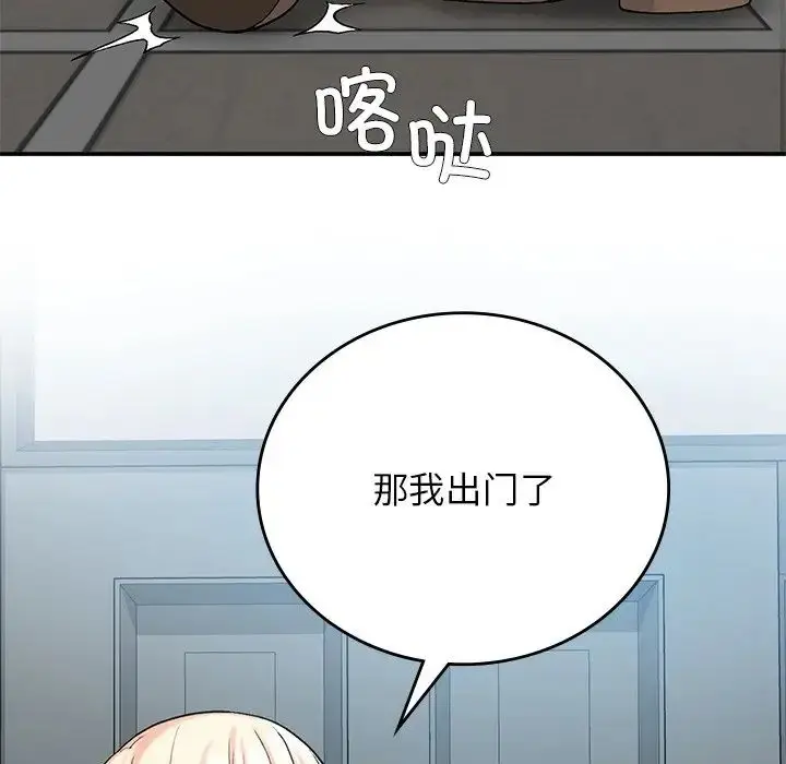 漫画《要在乡下一起生活吗》第11话第23张图
