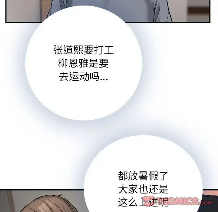 漫画《要在乡下一起生活吗》第11话第27张图