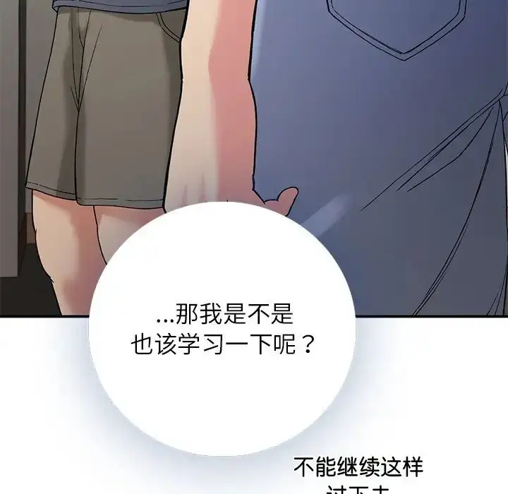 漫画《要在乡下一起生活吗》第11话第29张图