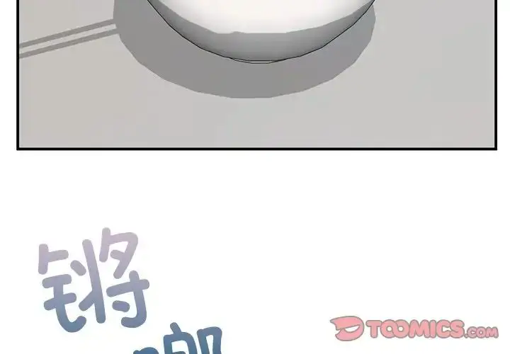 漫画《要在乡下一起生活吗》第11话第3张图
