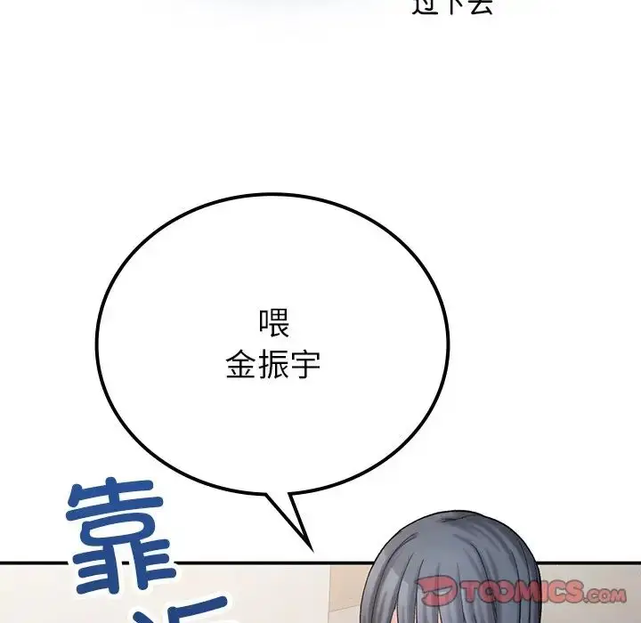 漫画《要在乡下一起生活吗》第11话第30张图