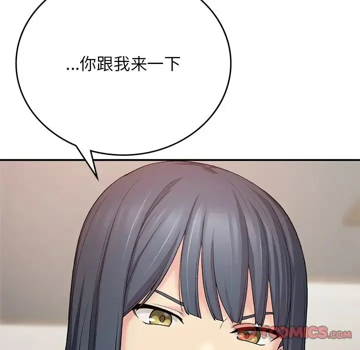 漫画《要在乡下一起生活吗》第11话第33张图