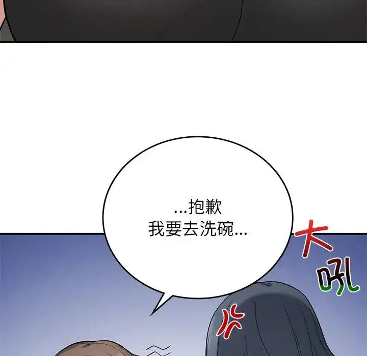 漫画《要在乡下一起生活吗》第11话第35张图
