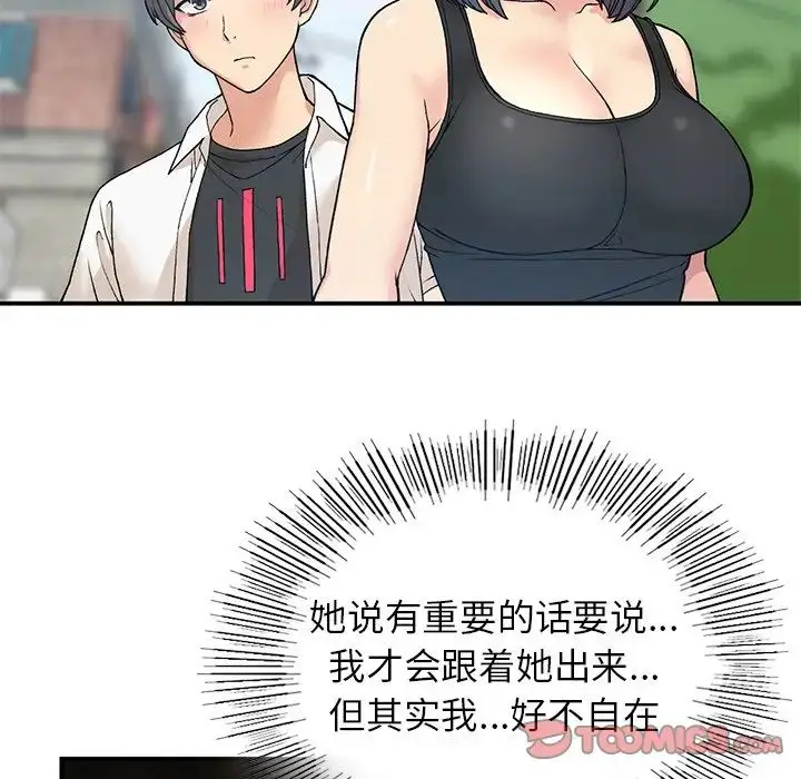 漫画《要在乡下一起生活吗》第11话第45张图