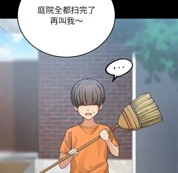 漫画《要在乡下一起生活吗》第11话第56张图