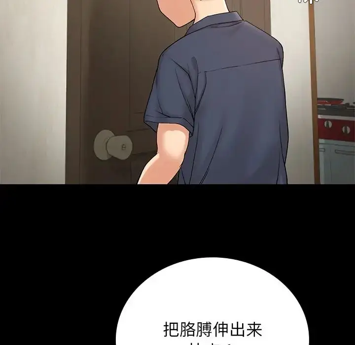 漫画《要在乡下一起生活吗》第11话第59张图