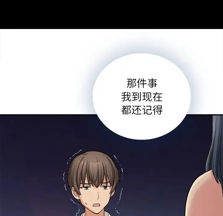 漫画《要在乡下一起生活吗》第11话第65张图