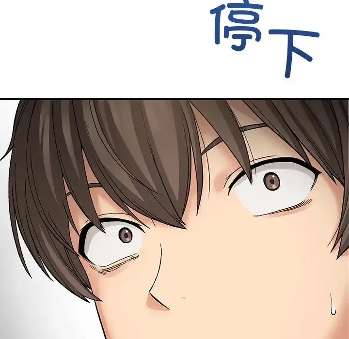 漫画《要在乡下一起生活吗》第11话第70张图