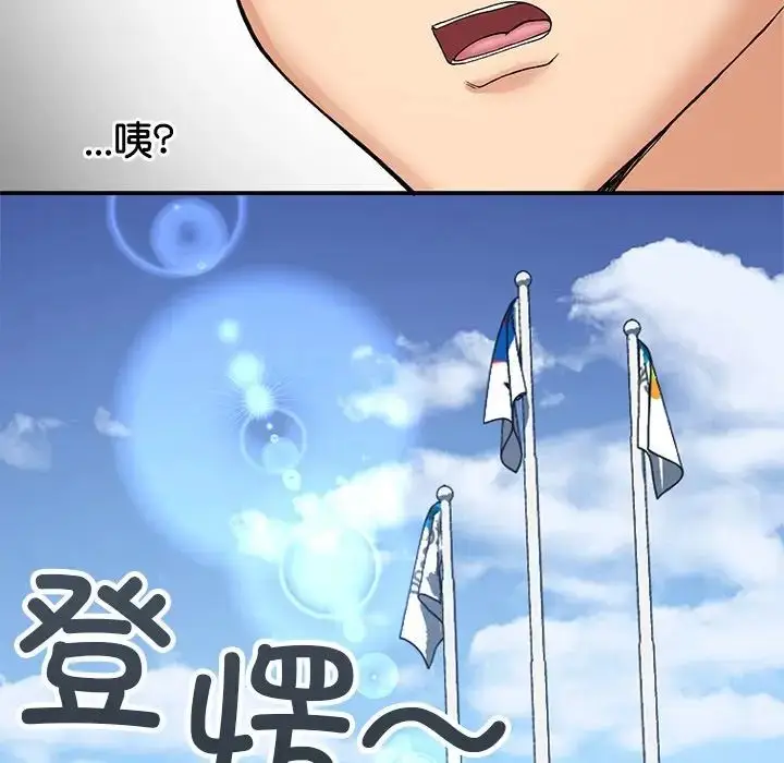 漫画《要在乡下一起生活吗》第11话第71张图