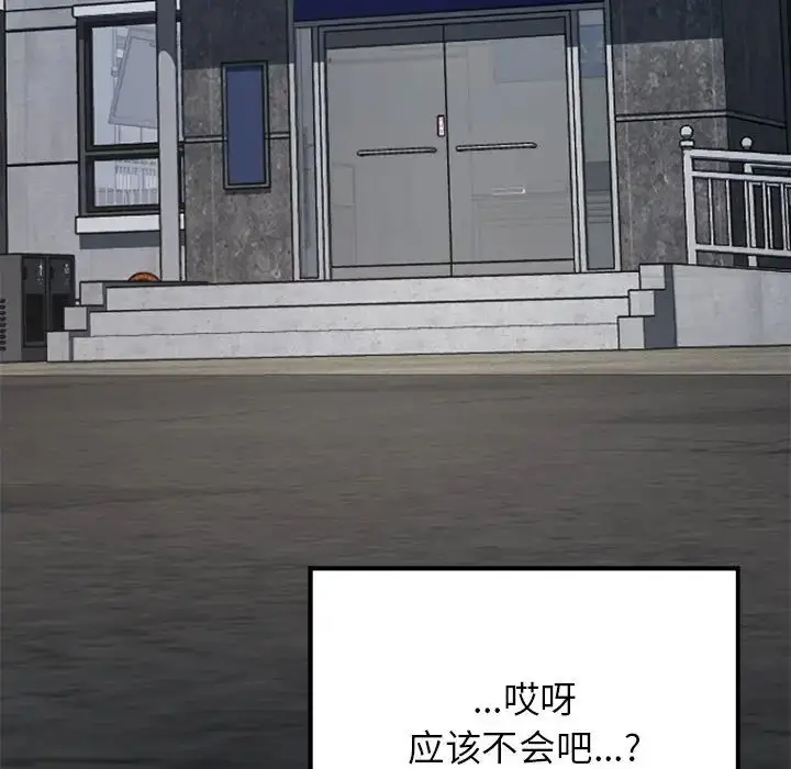 漫画《要在乡下一起生活吗》第11话第73张图