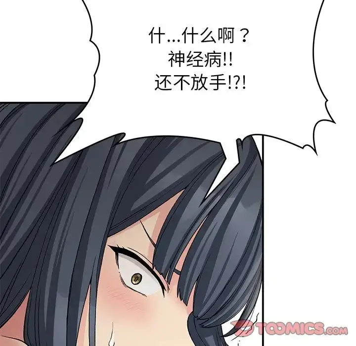 漫画《要在乡下一起生活吗》第11话第84张图