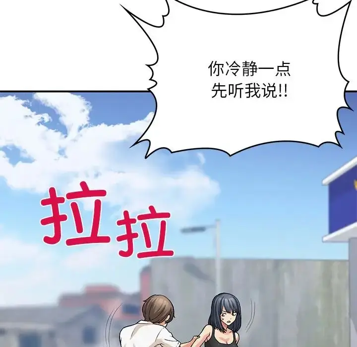 漫画《要在乡下一起生活吗》第11话第86张图