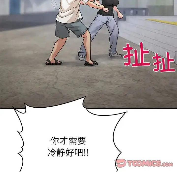 漫画《要在乡下一起生活吗》第11话第87张图