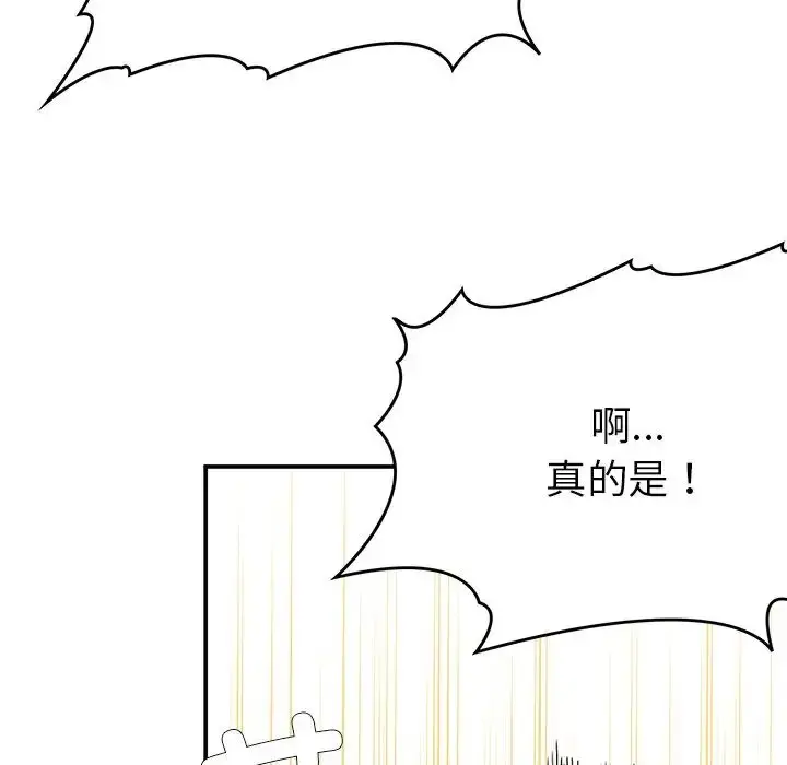 漫画《要在乡下一起生活吗》第11话第88张图
