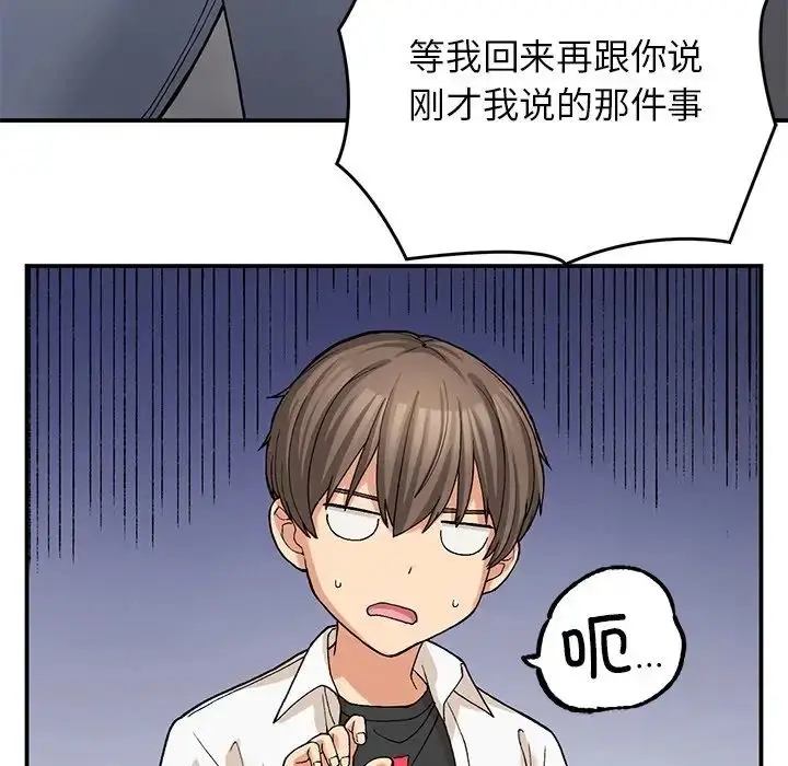 漫画《要在乡下一起生活吗》第11话第92张图