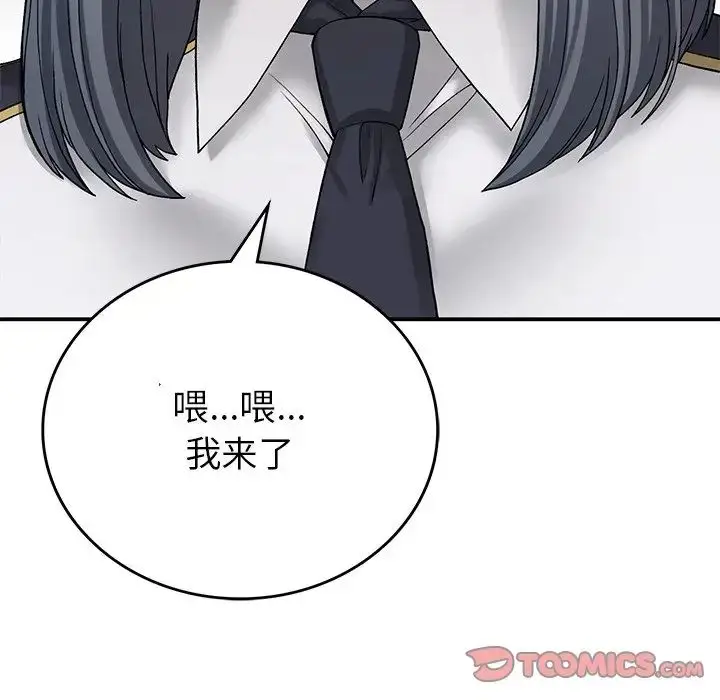 漫画《要在乡下一起生活吗》第11话第99张图