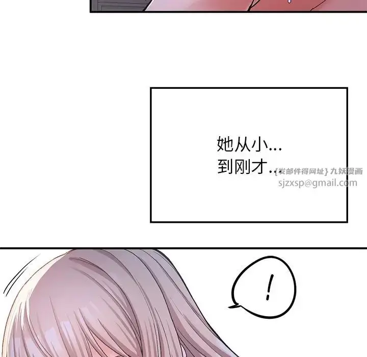 漫画《要在乡下一起生活吗》第9话第112张图