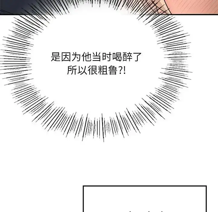 漫画《要在乡下一起生活吗》第9话第20张图