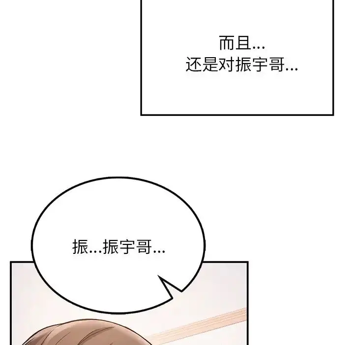 漫画《要在乡下一起生活吗》第9话第31张图