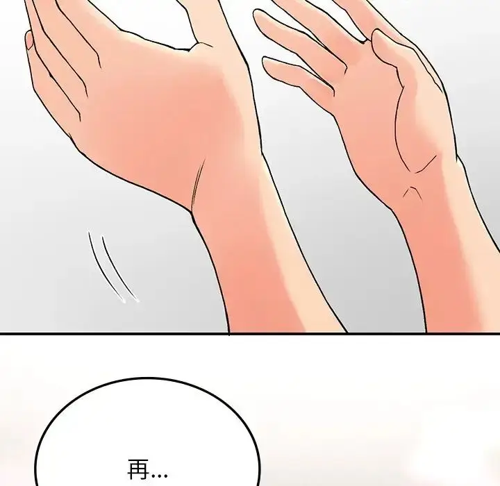 漫画《要在乡下一起生活吗》第9话第33张图