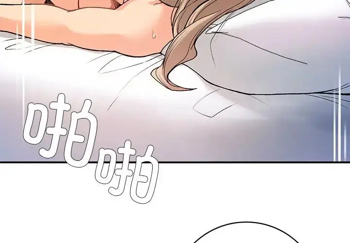 漫画《要在乡下一起生活吗》第9话第4张图
