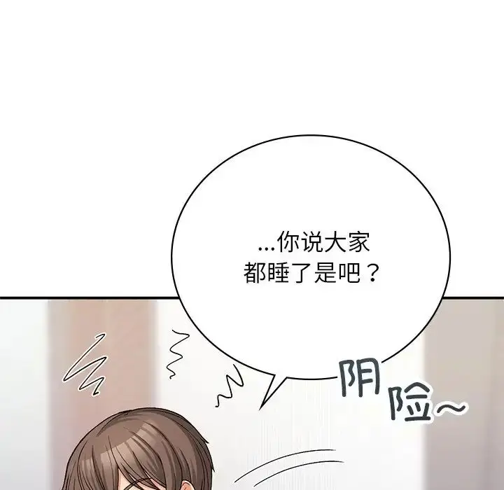 漫画《要在乡下一起生活吗》第9话第54张图