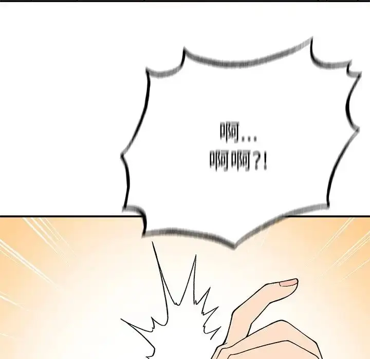 漫画《要在乡下一起生活吗》第9话第58张图