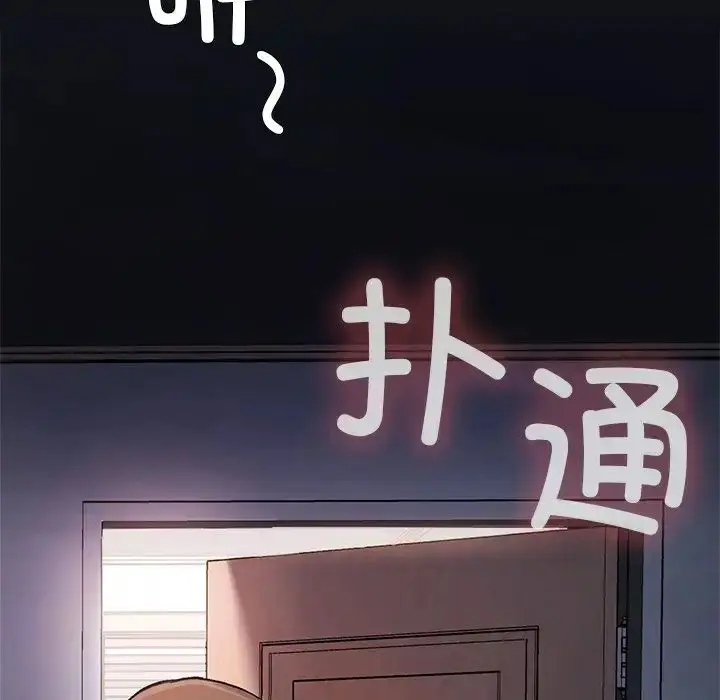 漫画《要在乡下一起生活吗》第9话第66张图