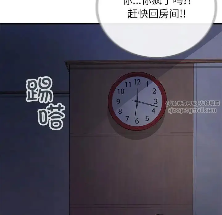 漫画《要在乡下一起生活吗》第9话第70张图