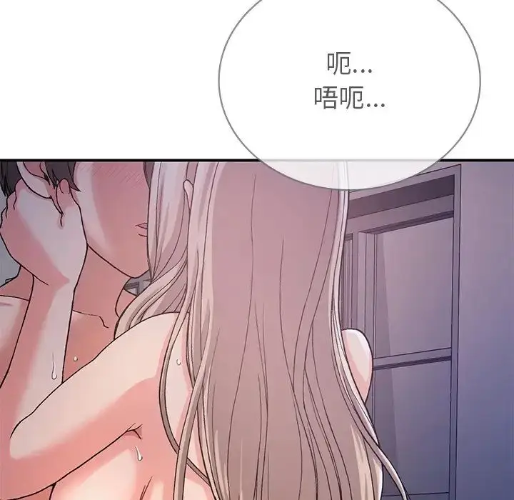 漫画《要在乡下一起生活吗》第9话第79张图