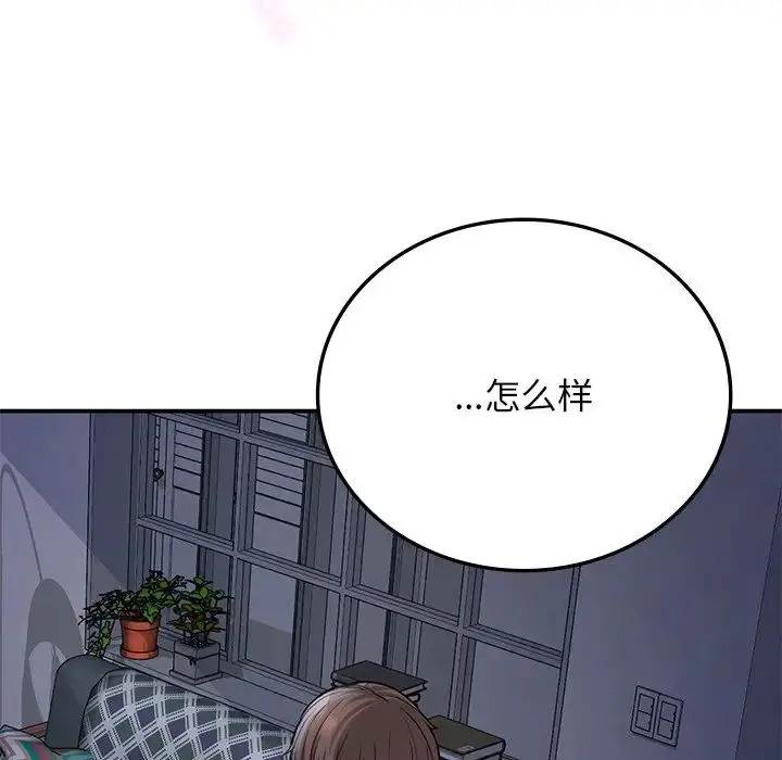 漫画《要在乡下一起生活吗》第9话第83张图