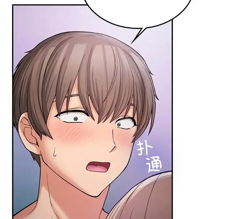 漫画《要在乡下一起生活吗》第9话第88张图