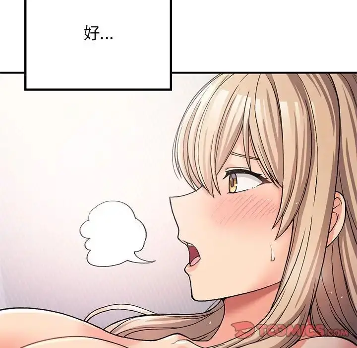 漫画《要在乡下一起生活吗》第9话第9张图