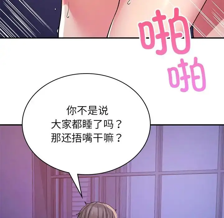 漫画《要在乡下一起生活吗》第9话第96张图