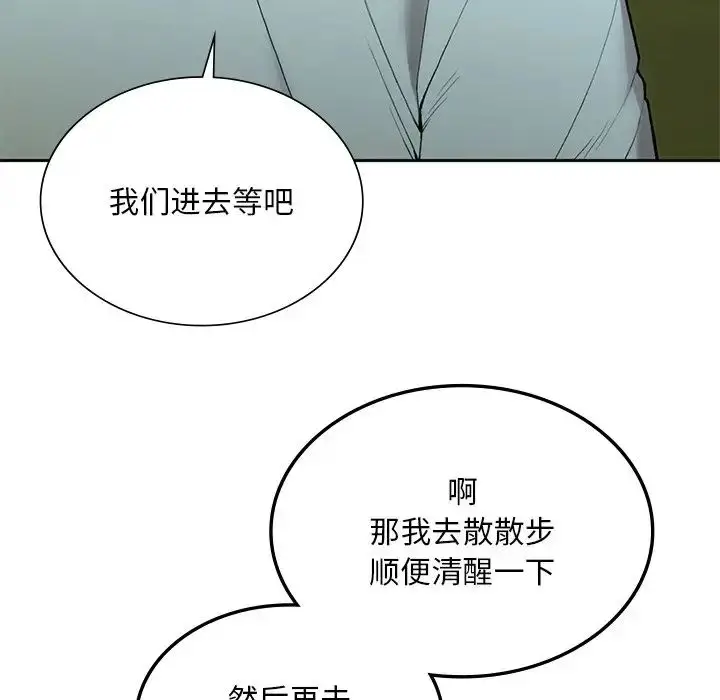 漫画《要在乡下一起生活吗》第1话第105张图