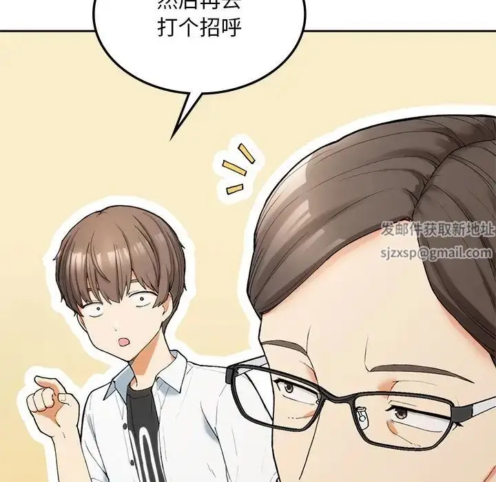 漫画《要在乡下一起生活吗》第1话第106张图