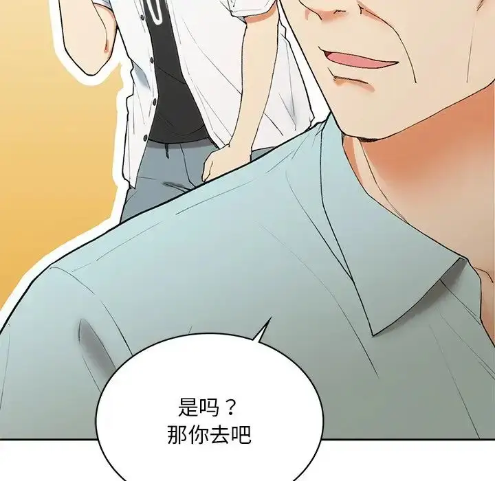 漫画《要在乡下一起生活吗》第1话第107张图