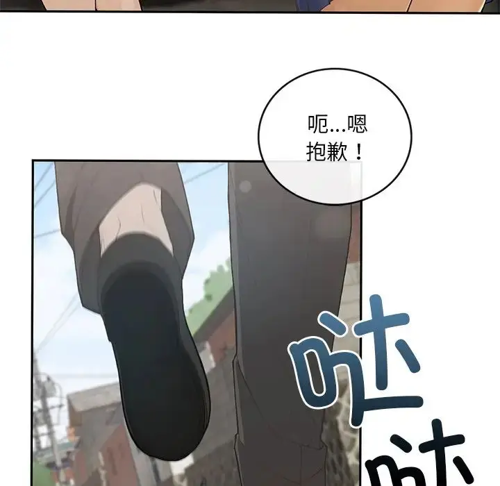 漫画《要在乡下一起生活吗》第1话第11张图