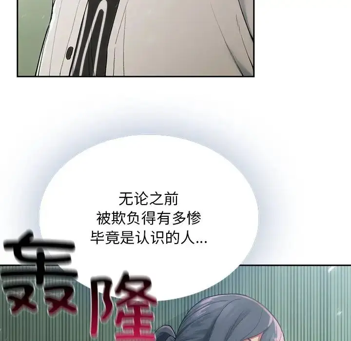 漫画《要在乡下一起生活吗》第1话第110张图