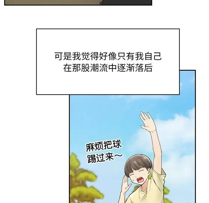 漫画《要在乡下一起生活吗》第1话第129张图