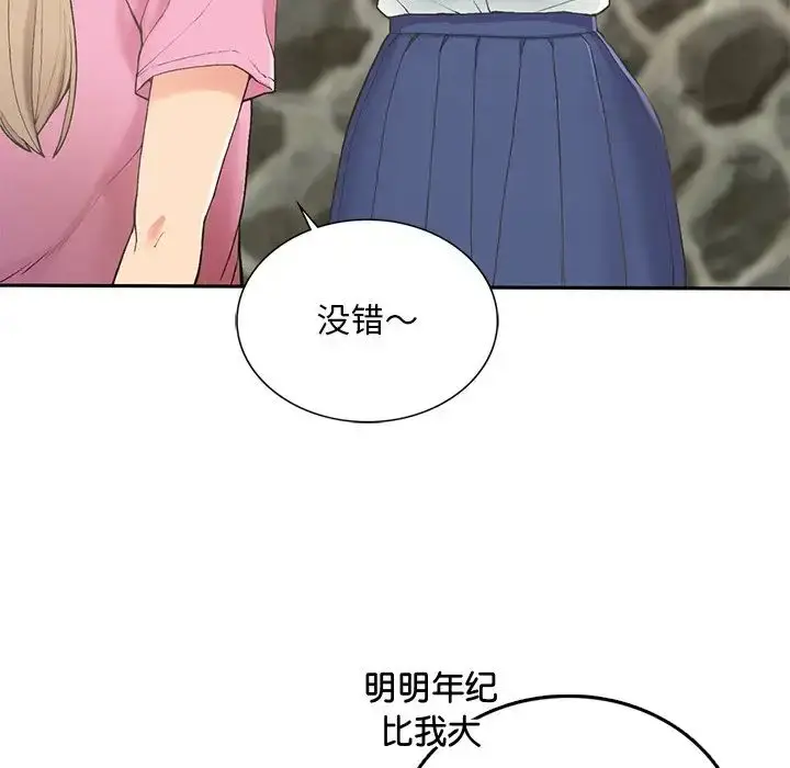 漫画《要在乡下一起生活吗》第1话第14张图