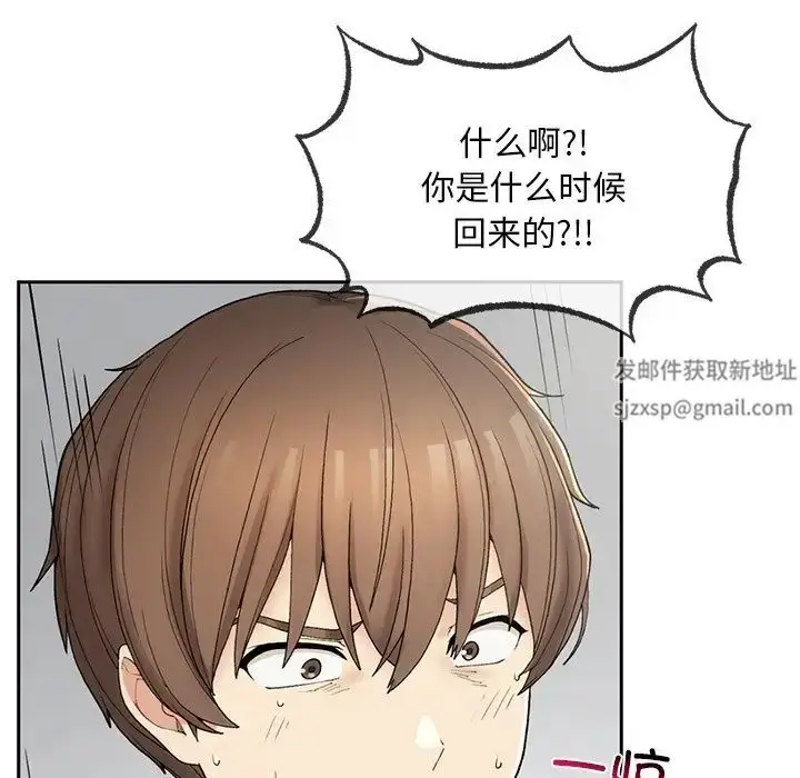 漫画《要在乡下一起生活吗》第1话第146张图