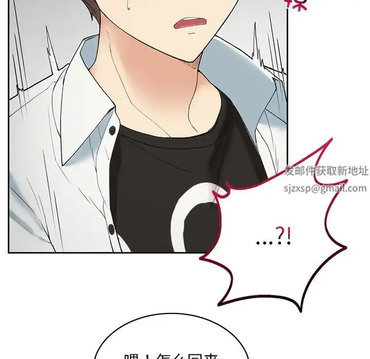 漫画《要在乡下一起生活吗》第1话第147张图