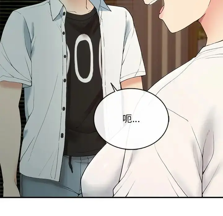 漫画《要在乡下一起生活吗》第1话第149张图