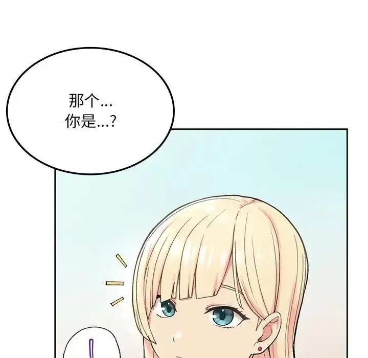 漫画《要在乡下一起生活吗》第1话第153张图