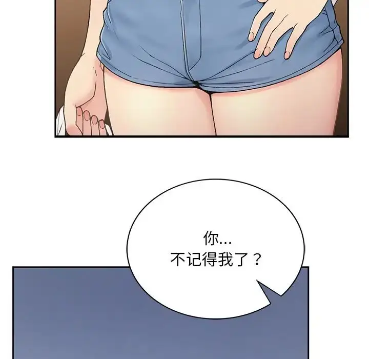 漫画《要在乡下一起生活吗》第1话第155张图