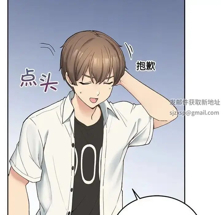 漫画《要在乡下一起生活吗》第1话第156张图