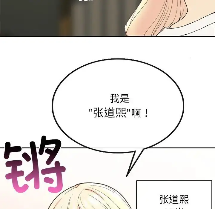 漫画《要在乡下一起生活吗》第1话第159张图