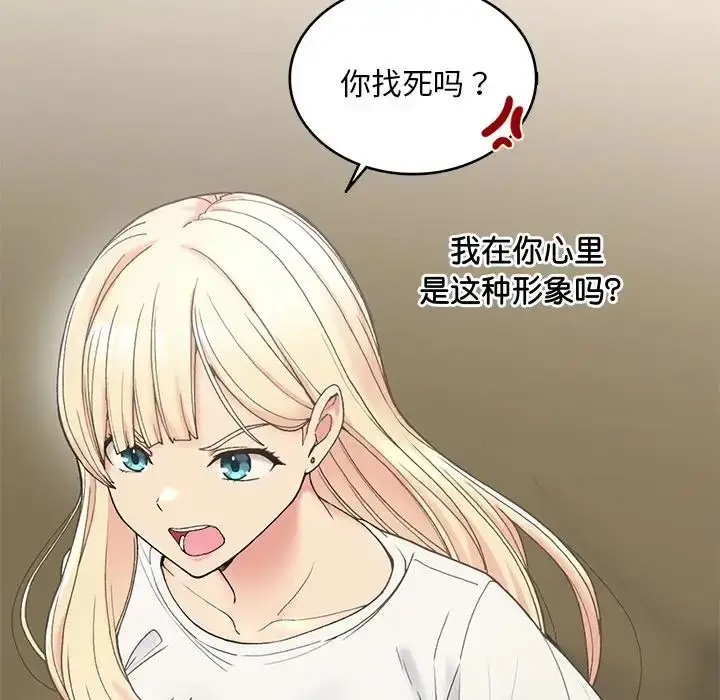漫画《要在乡下一起生活吗》第1话第167张图