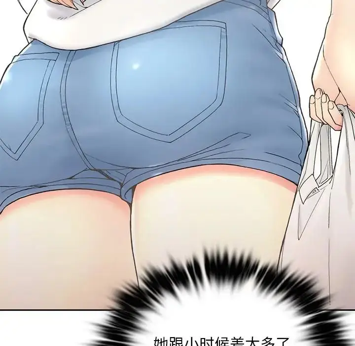 漫画《要在乡下一起生活吗》第1话第172张图